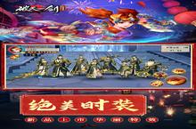 《破天一剑》万人排队盛极一时 2023年07月01日开新服迎大佬回归