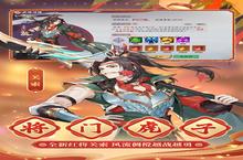 《怒焰三国杀》新服隆重开启 下载全新版怒焰三国杀迎接新征程