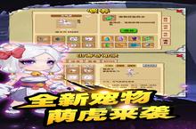 《造梦西游ol》新服终于来了 新老玩家迎全新版共享多重福利