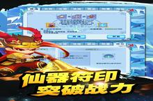 角色手游一个就够了 《造梦西游ol》迎最新版紧急加开新服