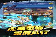 《造梦西游ol》独家大礼火爆来袭 最新版下载开启