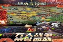 《战火与荣耀》万人排队盛极一时 2023年09月21日开新服迎大佬回归