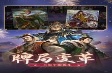 策略手<em>游</em>《三国杀OL互通版》开新服 数十万玩家已更新全新版