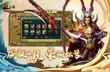 大佬入坑看<em>新</em>服 《帝王·三国》<em>新</em>服开启 全<em>新</em>版下载奉上