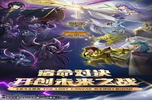 《圣斗士星矢：重生》新服终于来了 新老玩家迎<em>全</em>新版共享多重礼包