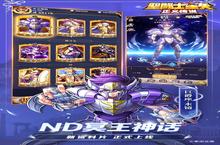 《圣斗士星矢：正义传说》十二宫再燃战火！文明遗迹开启英雄觉醒新纪元