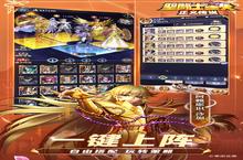 《圣斗士星矢：正义传说》新手必看！6星艾奥里亚免费领，日常任务全攻略助你战力飙升