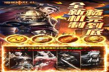 横版手游一个就够了 《<em>魔眼</em><em>乱斗</em>》迎新版本紧急加开新服
