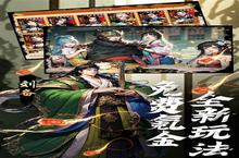 《三国大领主》官方版今日隆重更新 开启新服礼包共襄盛举