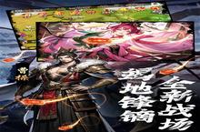 下载官方最新版《三国大领主》领<em>礼包</em> 2023年09月14日开新服创角享福利