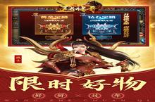 《<em>王者</em><em>传奇</em>》新服大礼包爆炸来袭 官方最新版下载开启