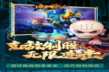 角色手游一个就够了 《造梦西游4》迎官方最新版紧急加开新服