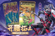 《神将三国》官方最新版今日隆重更新 开启新服大礼包共襄盛举