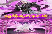 《上古修仙》新服隆重开启 下载新版本上古修仙迎接新征程
