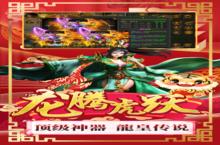 <em>怒斩</em><em>屠龙</em>又开新服 最新版下载等你来挑战