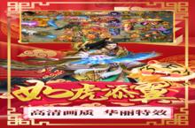 《怒斩屠龙》新服2023年09月04日开启 下载全新版《怒斩屠龙》专享新服礼包