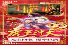 《怒斩屠<em>龙</em>》新服终于来了 新老玩家迎官方最新版共享多重<em>大</em>礼包