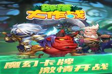 《部落大作战》新服终于来了 新老玩家迎官方最新<em>版</em>共享多重大礼包