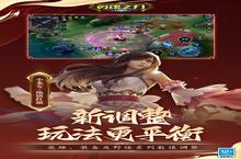 MOBA手游一个就够了 《英魂之刃》迎官方最<em>新</em>版紧急加开<em>新</em>服