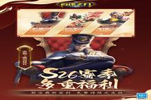 英魂之刃又开新服 官方最新版下载等你来挑战