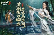 《剑侠世界》万人排队盛极一时 2024年04月19日开新服迎大佬回归