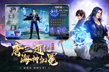 《斗罗大陆》新服隆重开启 下载官方最新版斗罗大陆迎接新征程