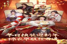 《<em>我在</em><em>大清</em><em>当</em><em>皇帝</em>》<em>独家</em>大礼火爆来袭 最新版下载开启