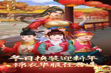《<em>我在</em>大清当皇帝》新服2023年10月31日开启 下载全新版《<em>我在</em>大清当皇帝》专享新服礼包