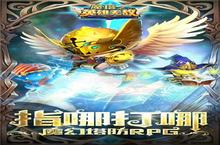 《魔塔英雄无敌》怎么下载 2023最新如何下载魔塔英雄无敌官方安卓包？