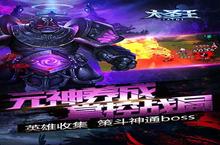 《大圣王HD》好玩吗 大圣王HD玩法图文简介