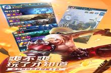 《魔霸英雄》新服终于来了 新老玩家迎官方最新<em>版</em>共享多重礼遇