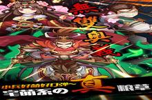 《Y挂三国》怎么下载 2023最新如何下载Y挂三国官方安卓包？
