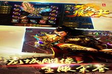 《<em>魔龙</em>决》好玩吗 <em>魔龙</em>决玩法图文简介