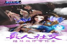 《幻灵仙域》好玩吗 幻灵仙域玩法图文简介