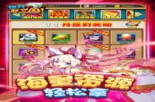 《放开那三国》新服终于来了 新老玩家迎全新版共享多重礼包