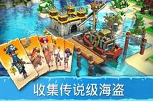 《海盗<em>掠夺</em>》怎么下载 2023最新如何下载海盗<em>掠夺</em>官方安卓包？