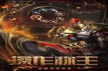 《无尽<em>神域</em>》好玩吗 无尽<em>神域</em>玩法图文简介