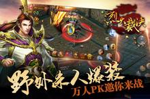 《烈火<em>裁决</em>》好玩吗 烈火<em>裁决</em>玩法图文简介