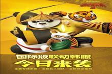《<em>功夫</em><em>熊猫</em><em>3</em>》好玩吗 <em>功夫</em><em>熊猫</em><em>3</em>玩法图文简介