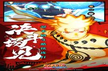 《火影<em>忍者</em>》好玩吗 火影<em>忍者</em>玩法图文简介