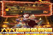《烈火战神》新服终于来了 新老玩家迎官方最新版共享多重大礼包