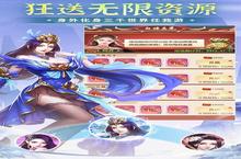 《非神勿扰》狂欢单日累充活动（线下申请）