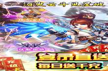 仙侠手游一个就够了 《魔塔与英雄》迎官方最<em>新</em>版紧急加开<em>新</em>服