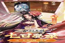 下载官方最新版《古剑奇谭木语人》 磨刀霍霍向新服