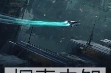 《无尽的拉格朗日》新手攻略：功法系统全解析，助你称霸星海！