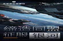 <em>无尽</em>的拉格朗日电脑版 电脑玩<em>无尽</em>的拉格朗日<em>模<em>拟器</em></em>下载、安装攻略教程