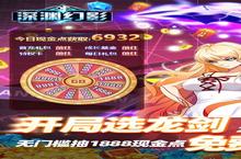 不只是游戏，而是人生<em>模<em>拟器</em></em>，下载深渊幻影（送100%增幅<em>天空</em>套）手游开启全新篇章！