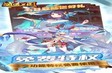 逍遥三国（<em>GM</em><em>无限</em>刷充）电脑<em>版</em> 电脑玩逍遥三国（<em>GM</em><em>无限</em>刷充）<em>模<em>拟器</em></em>下载、安装攻略教程