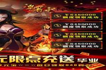 传奇手游一个就够了 《皇<em>者</em>》迎官方版紧急加开新服