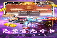下载最新版《少年驯龙记》领礼包 今天开新服入驻享福利